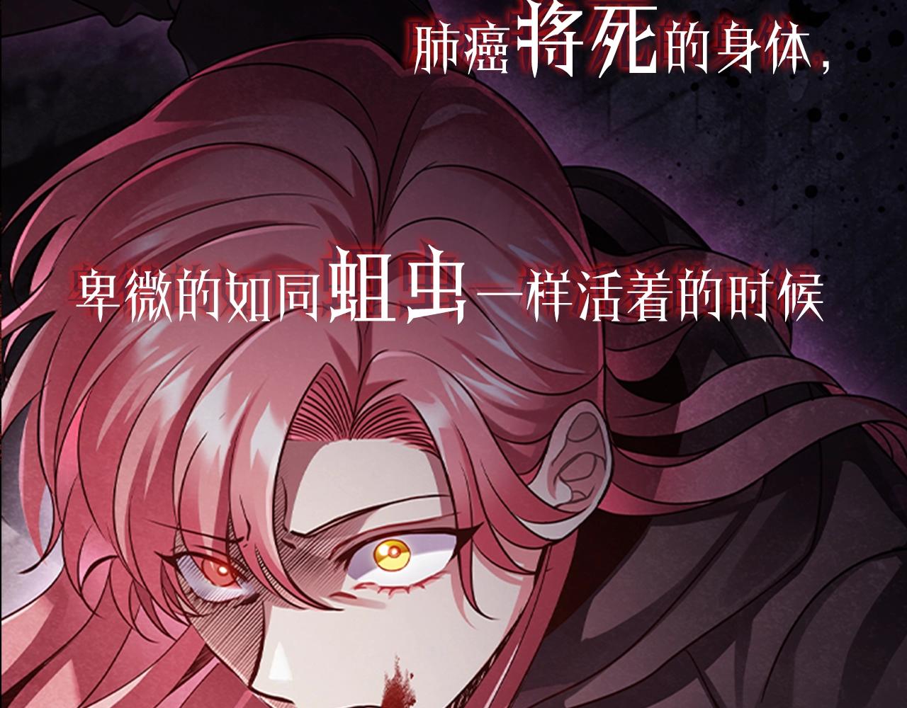 序章 黑莲花重生复仇3