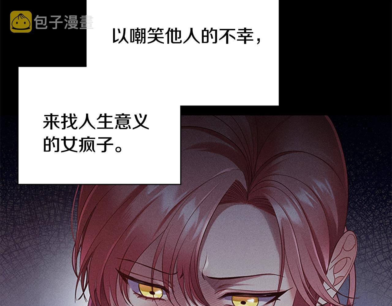 第0话 觉醒的恶意59