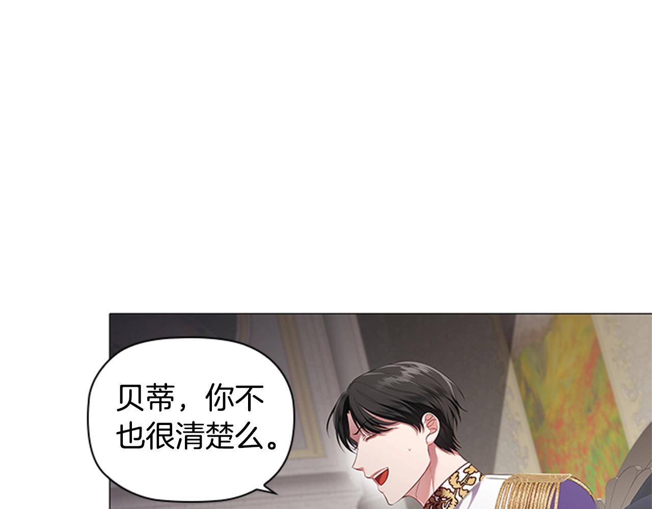 第17话 羞辱未婚夫9