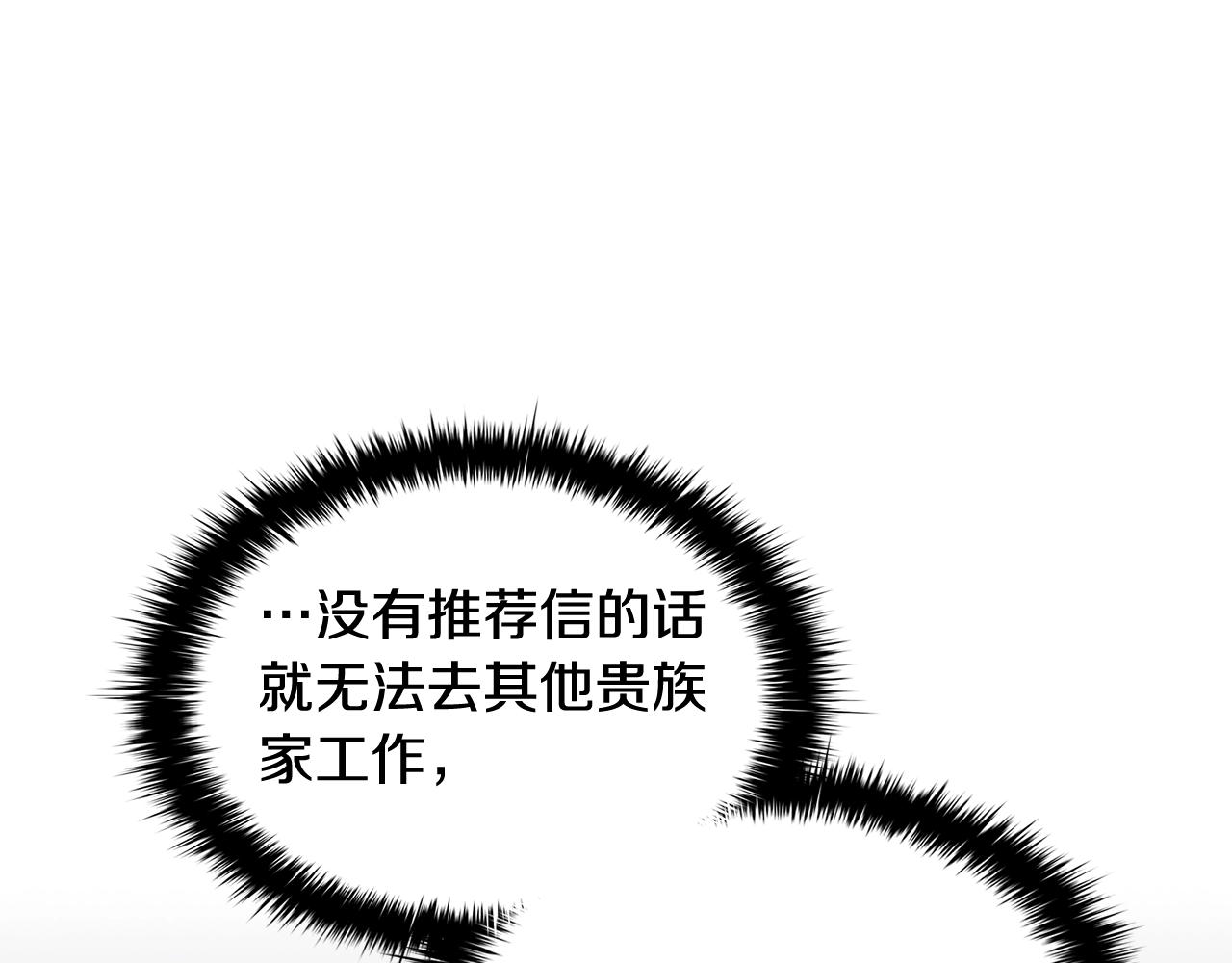 第26话 狡猾野兽115
