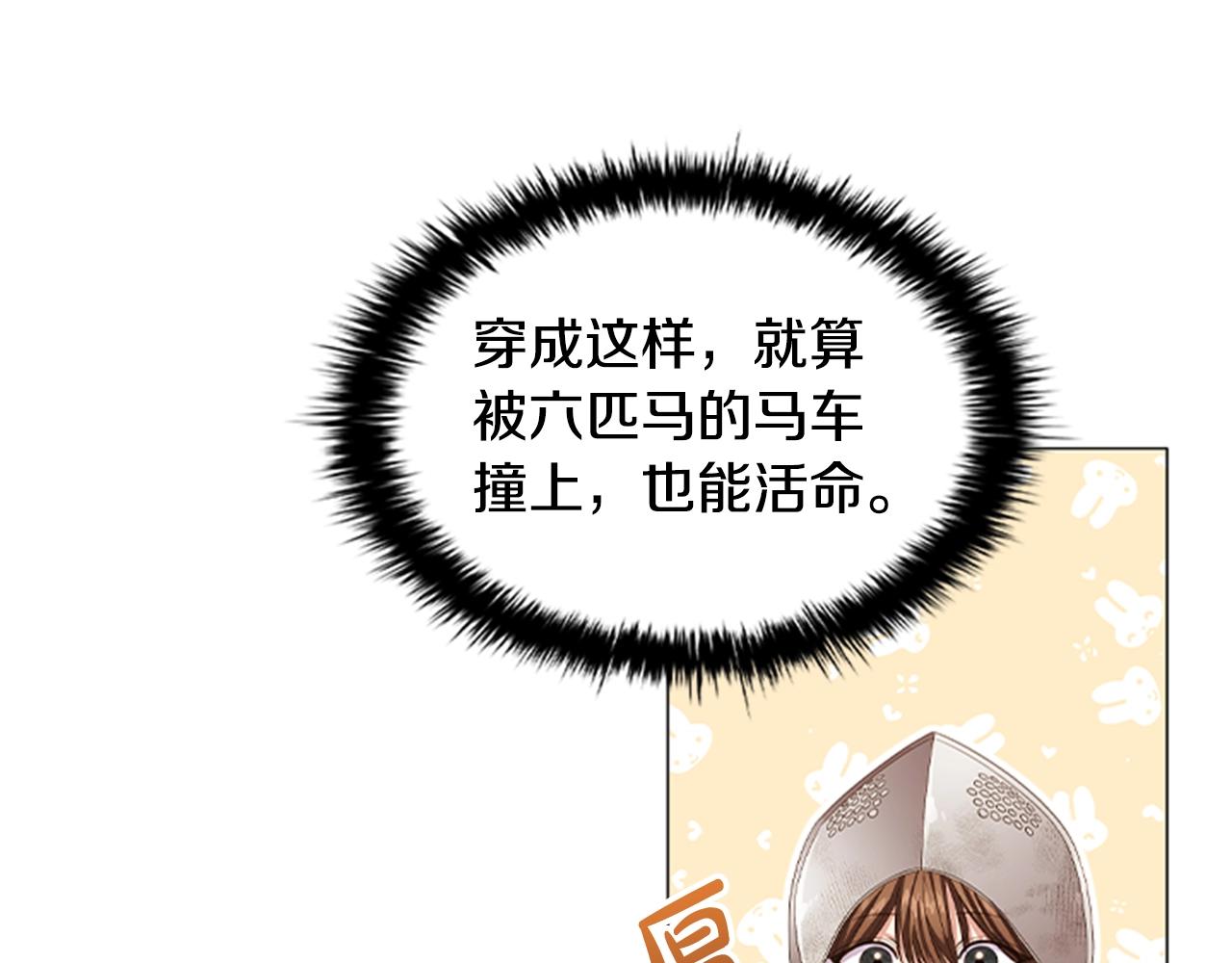 第18话 弱者的反击72