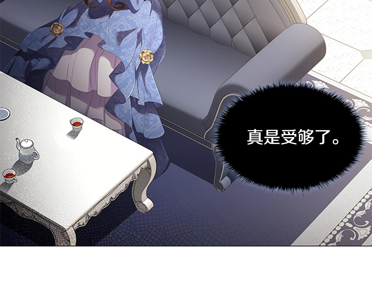 第17话 羞辱未婚夫8