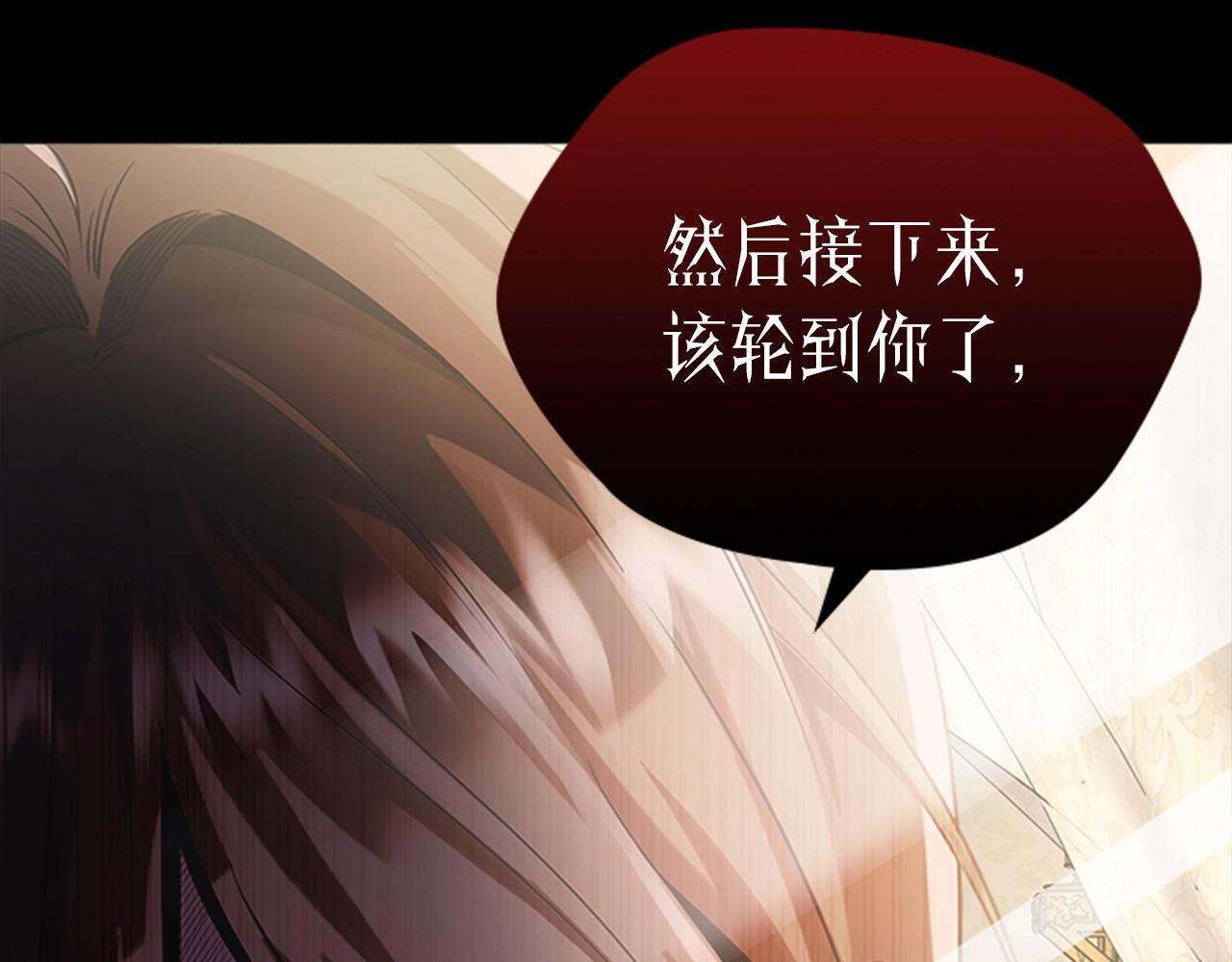 序章 黑莲花重生复仇43