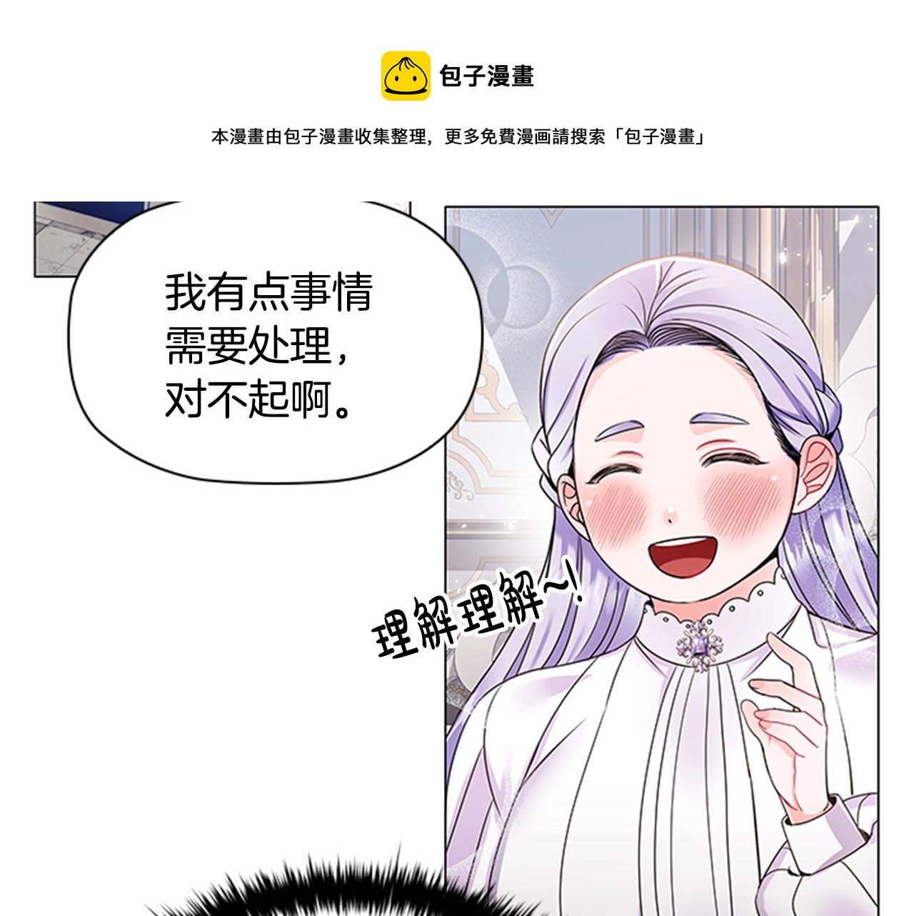 第8话 婊子的茶会32