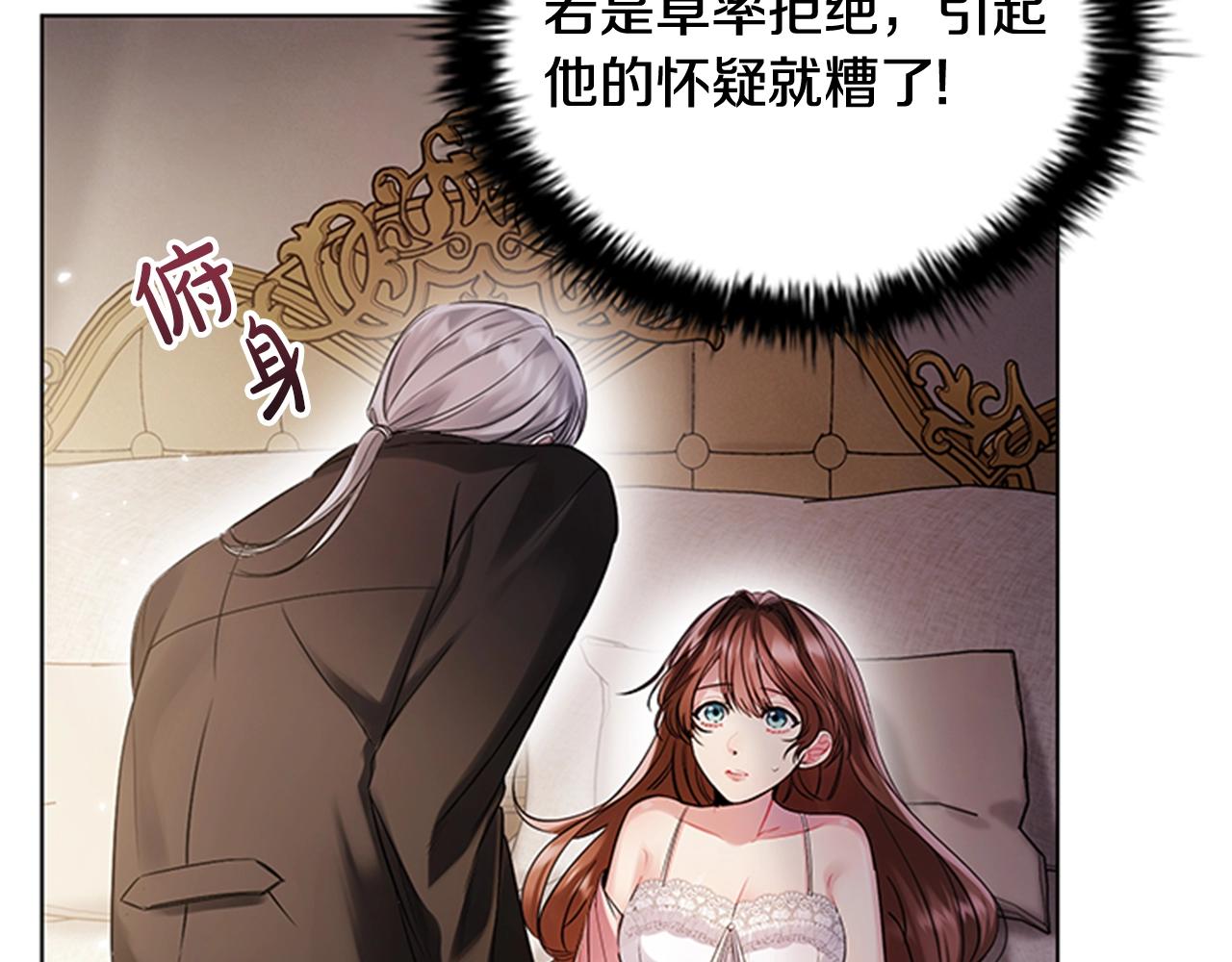 第1话 诡秘的关系87