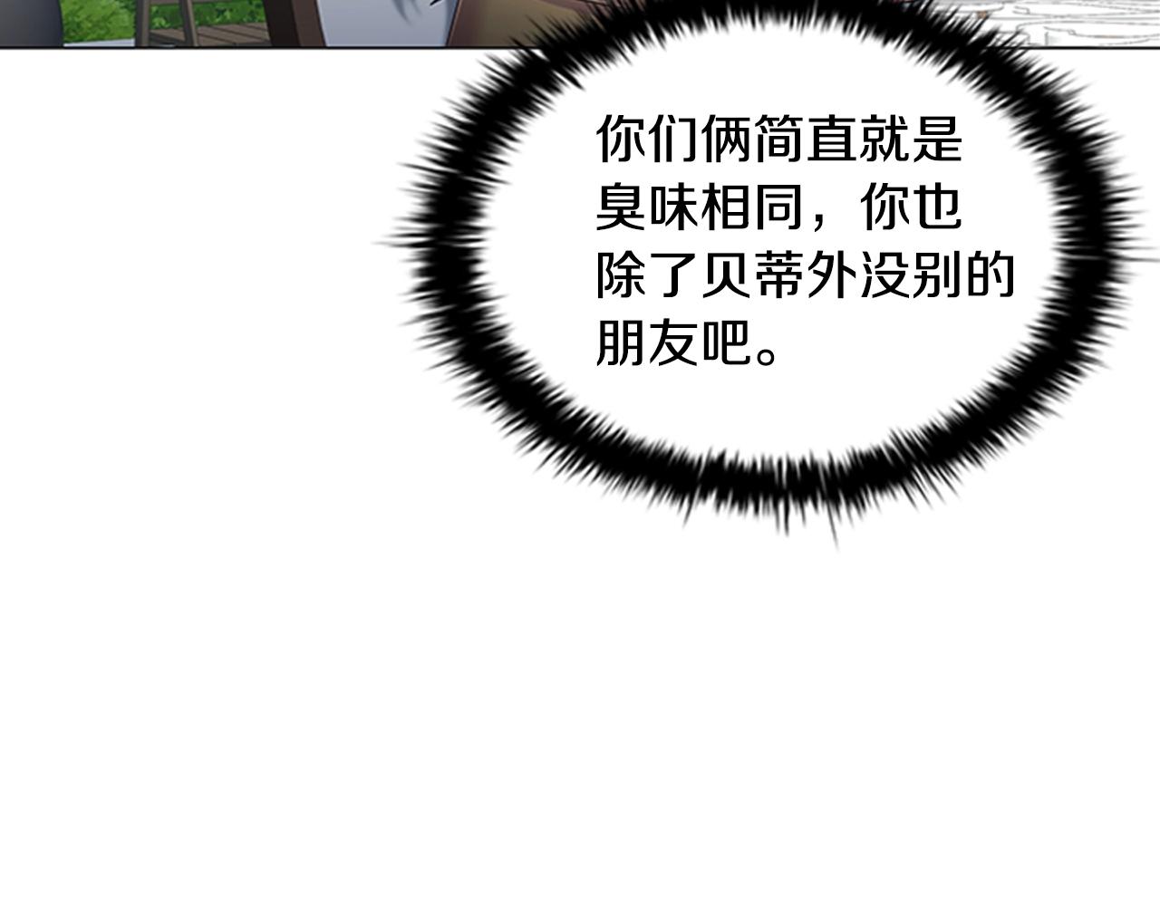 第8话 婊子的茶会77