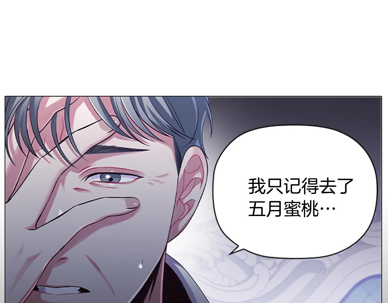 第11话 杀猪盘3