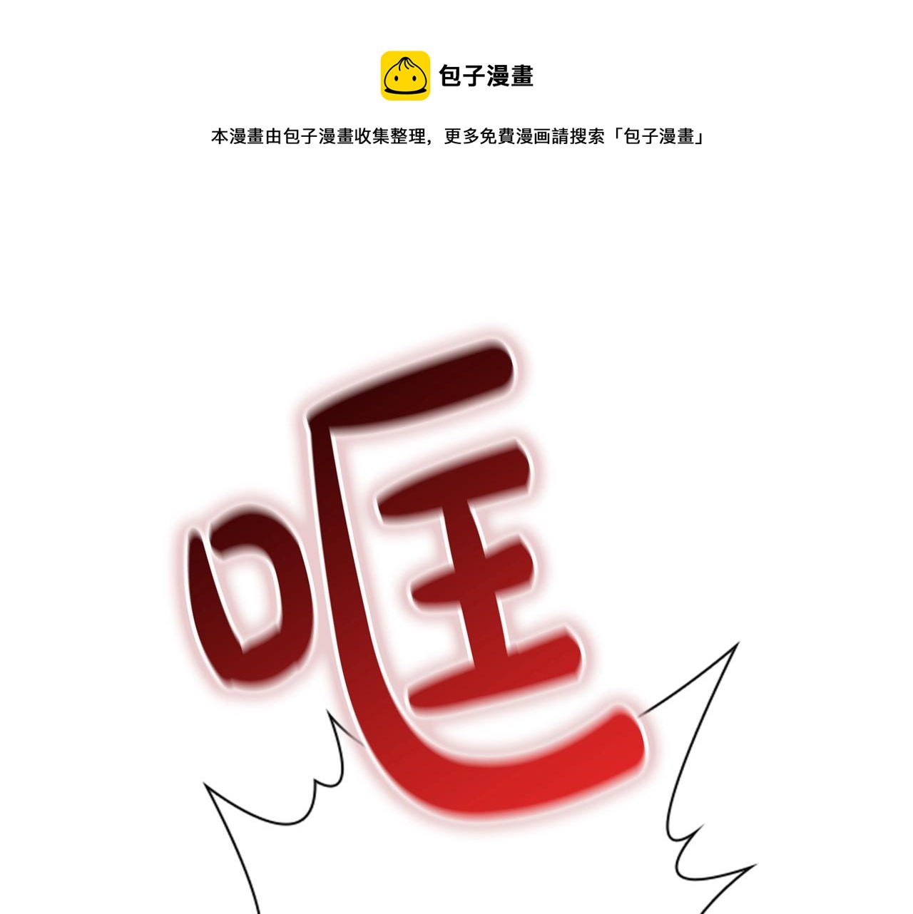 第4话 拿开你的脏手！88