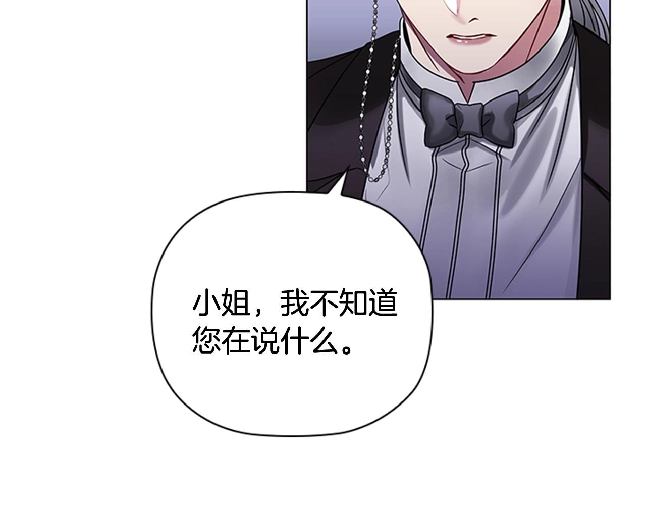 第4话 拿开你的脏手！153