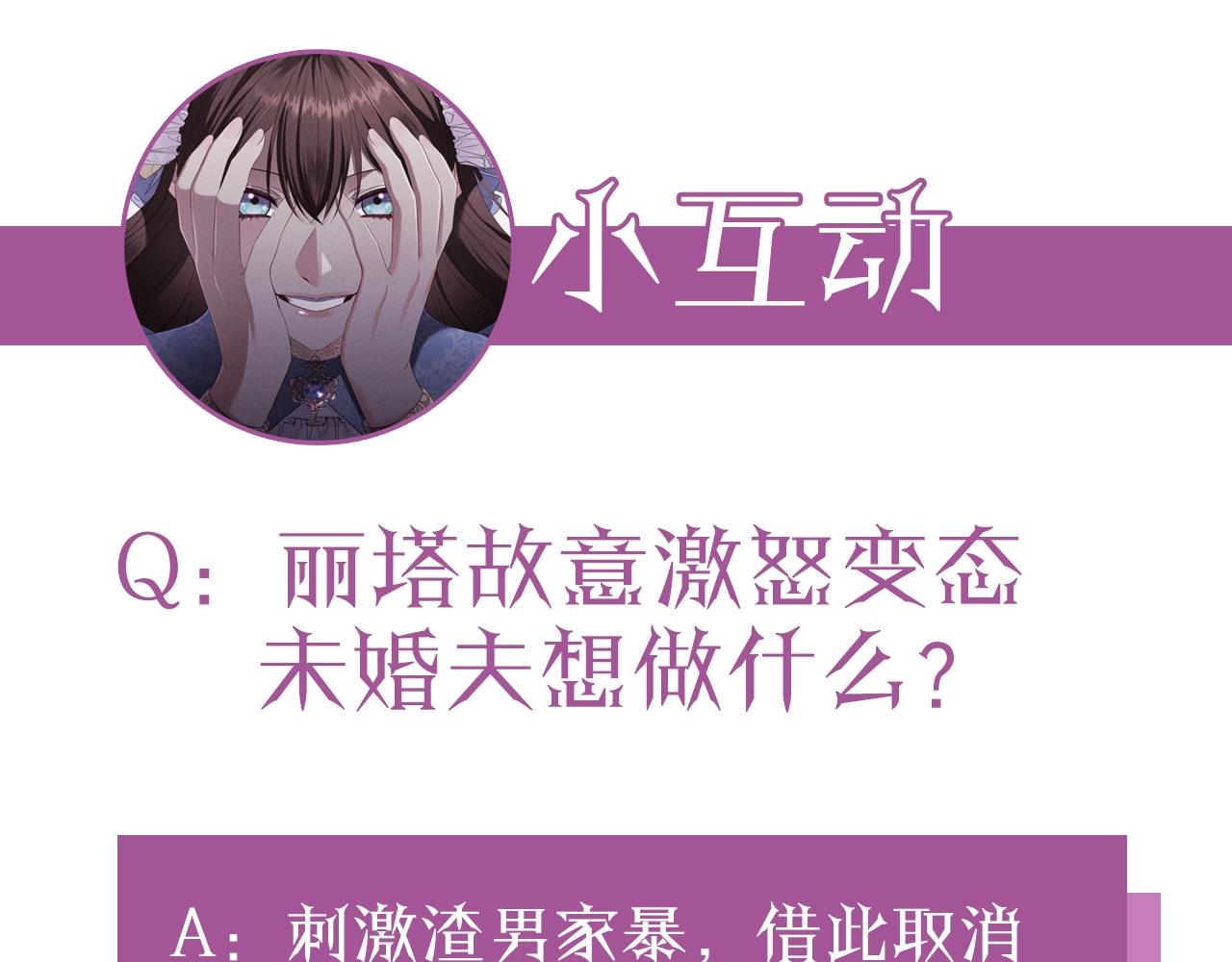 第17话 羞辱未婚夫156