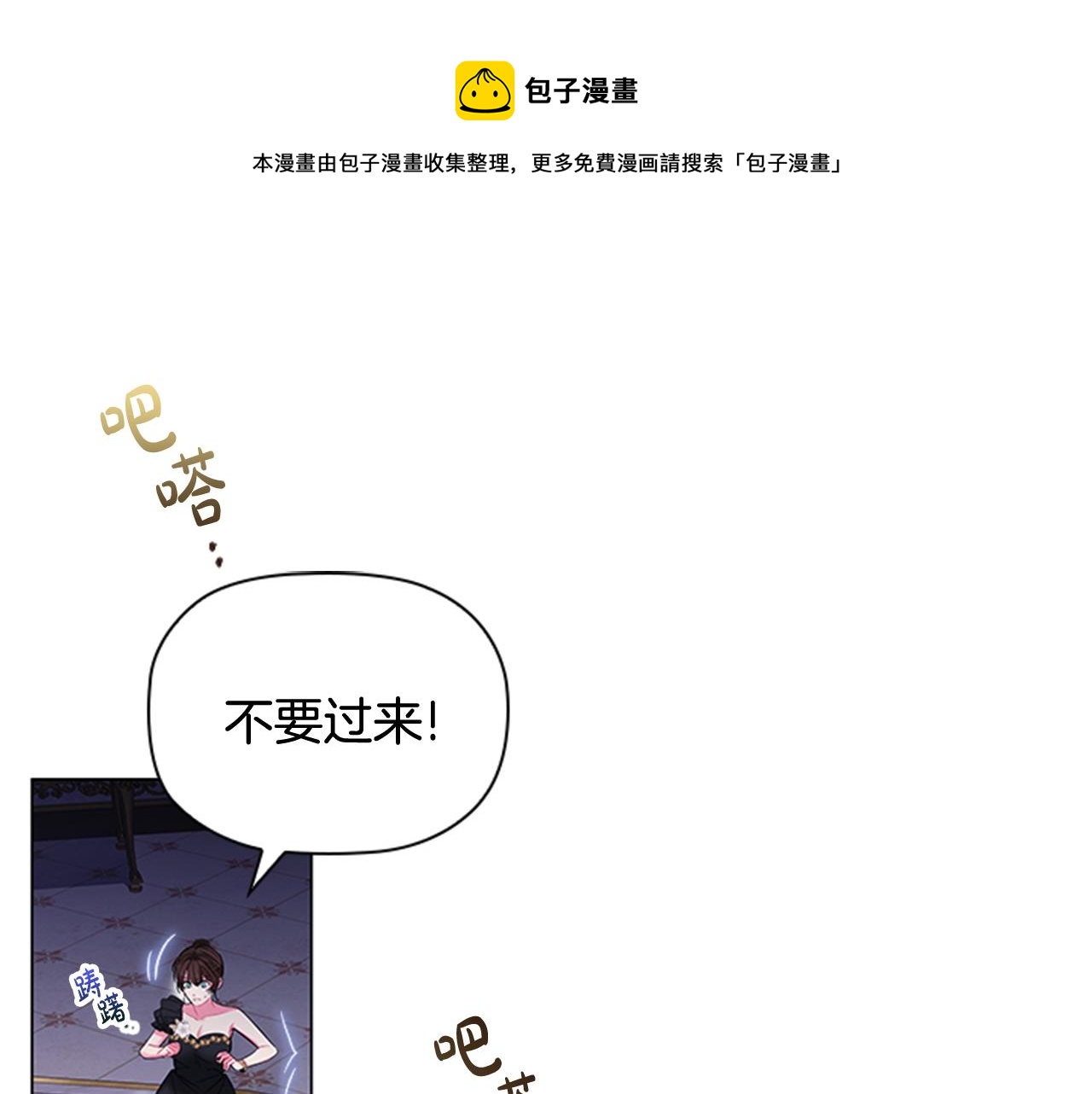 第4话 拿开你的脏手！80