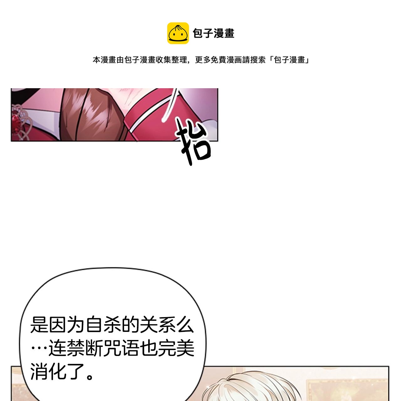 第5话 给我滚出去！120