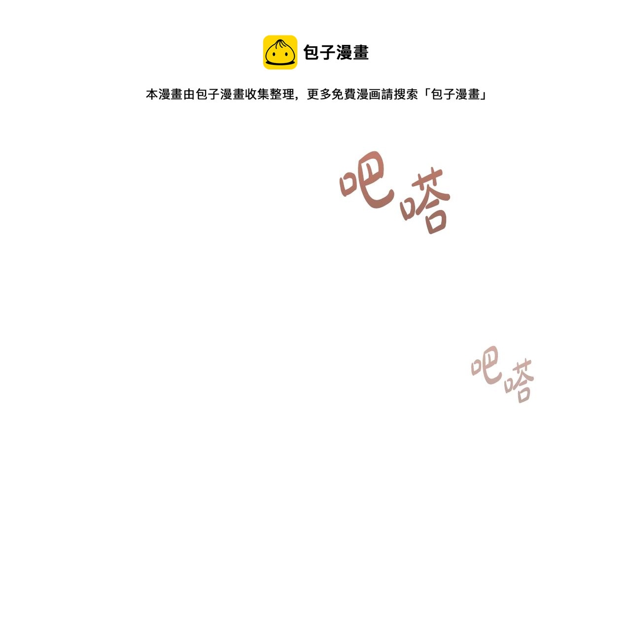 第17话 羞辱未婚夫110