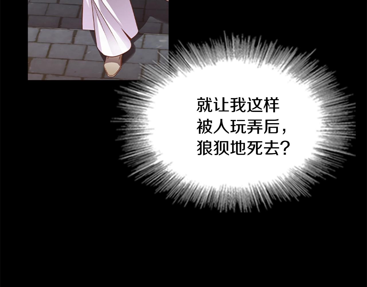 第0话 觉醒的恶意63