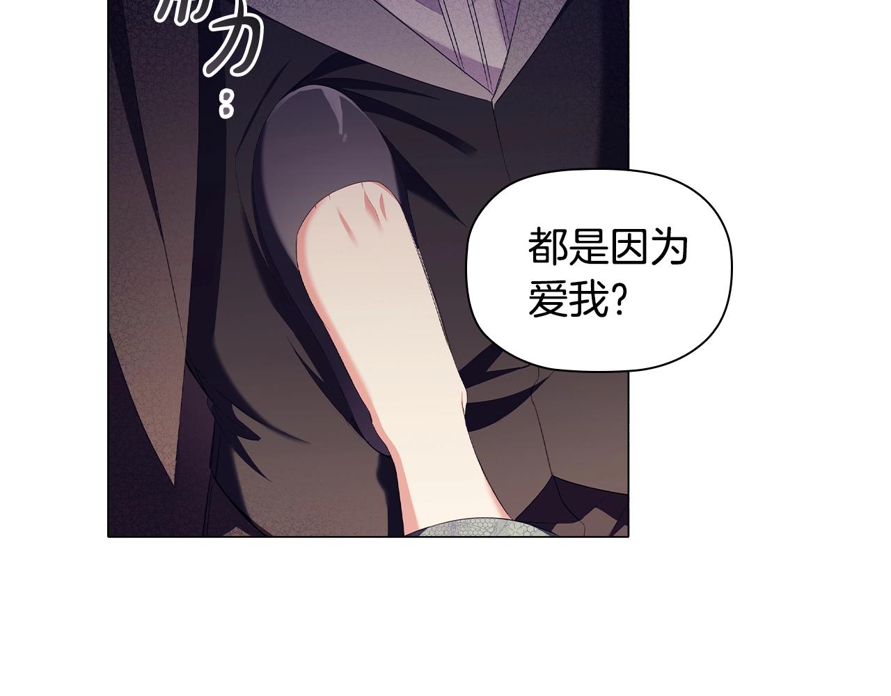 第26话 狡猾野兽171