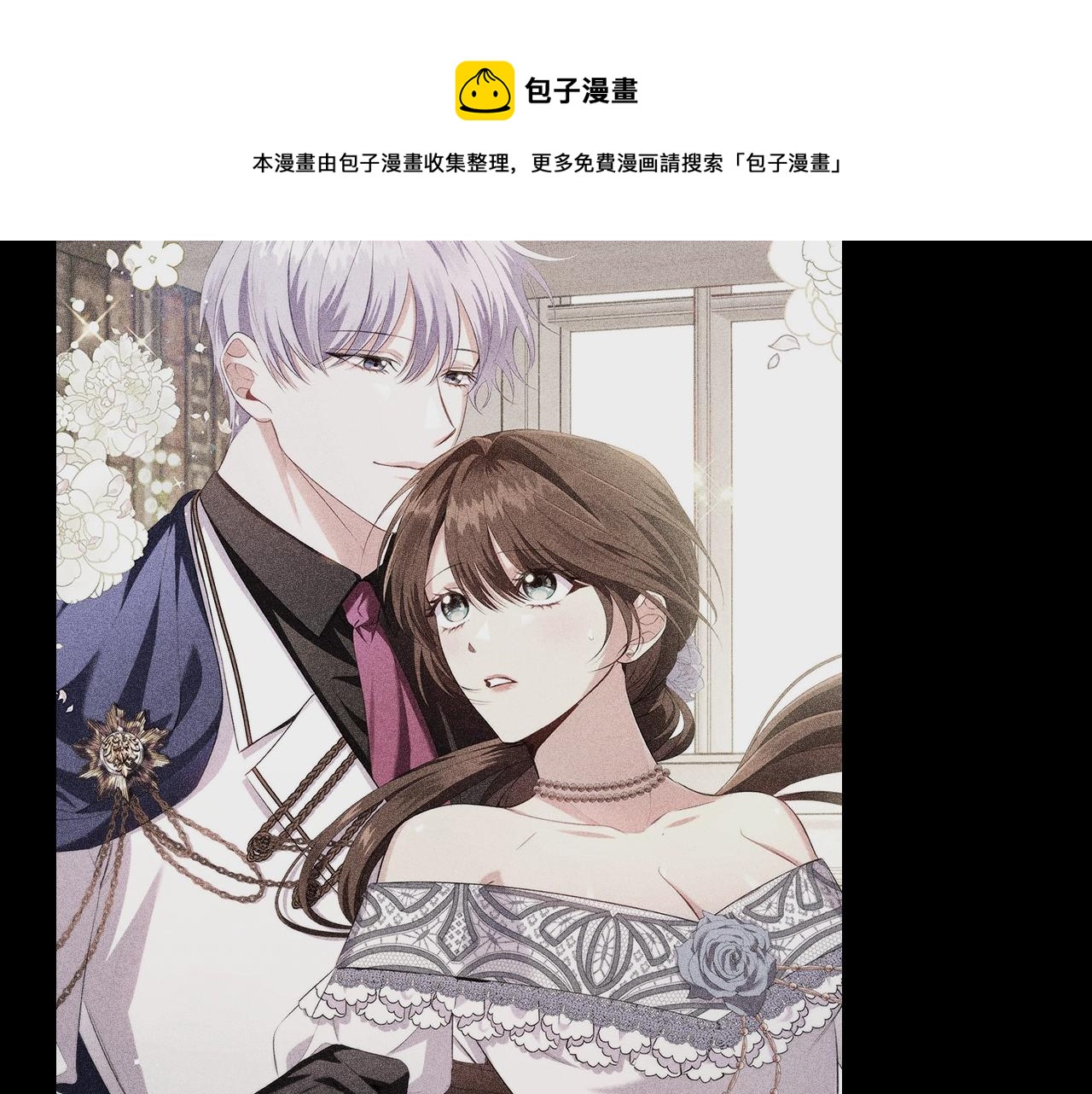 第26话 狡猾野兽60