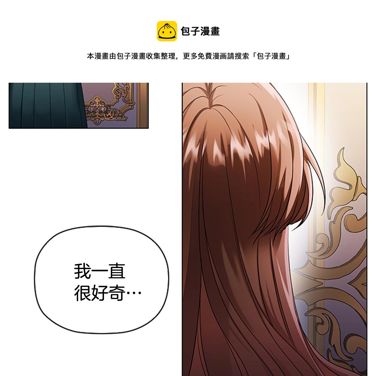 第3话 奇怪的朋友12