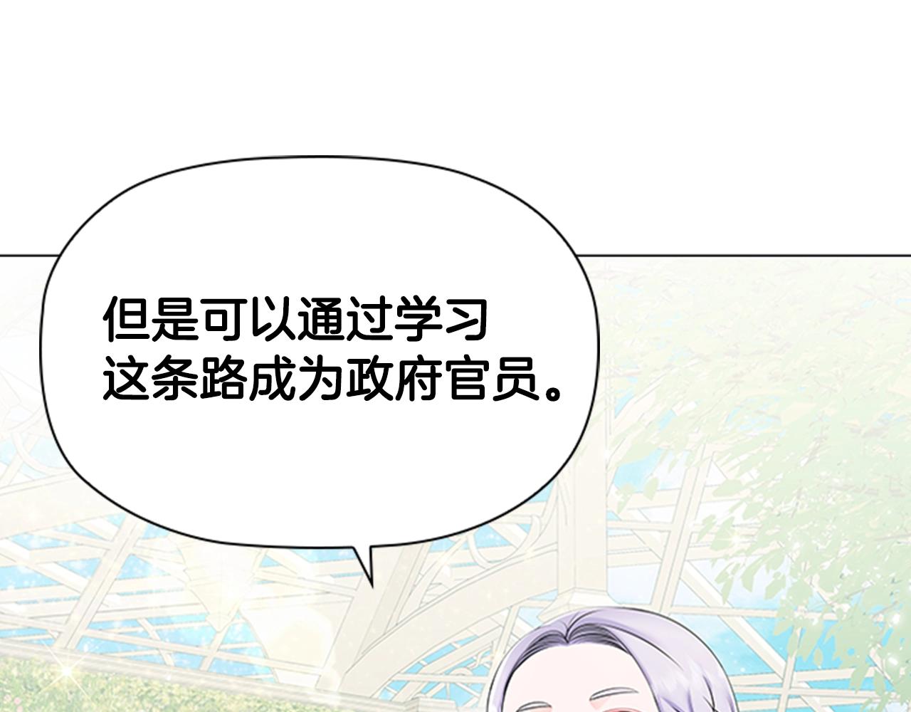 第8话 婊子的茶会73