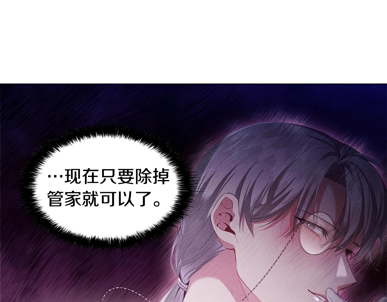 第24话 马车密谈15
