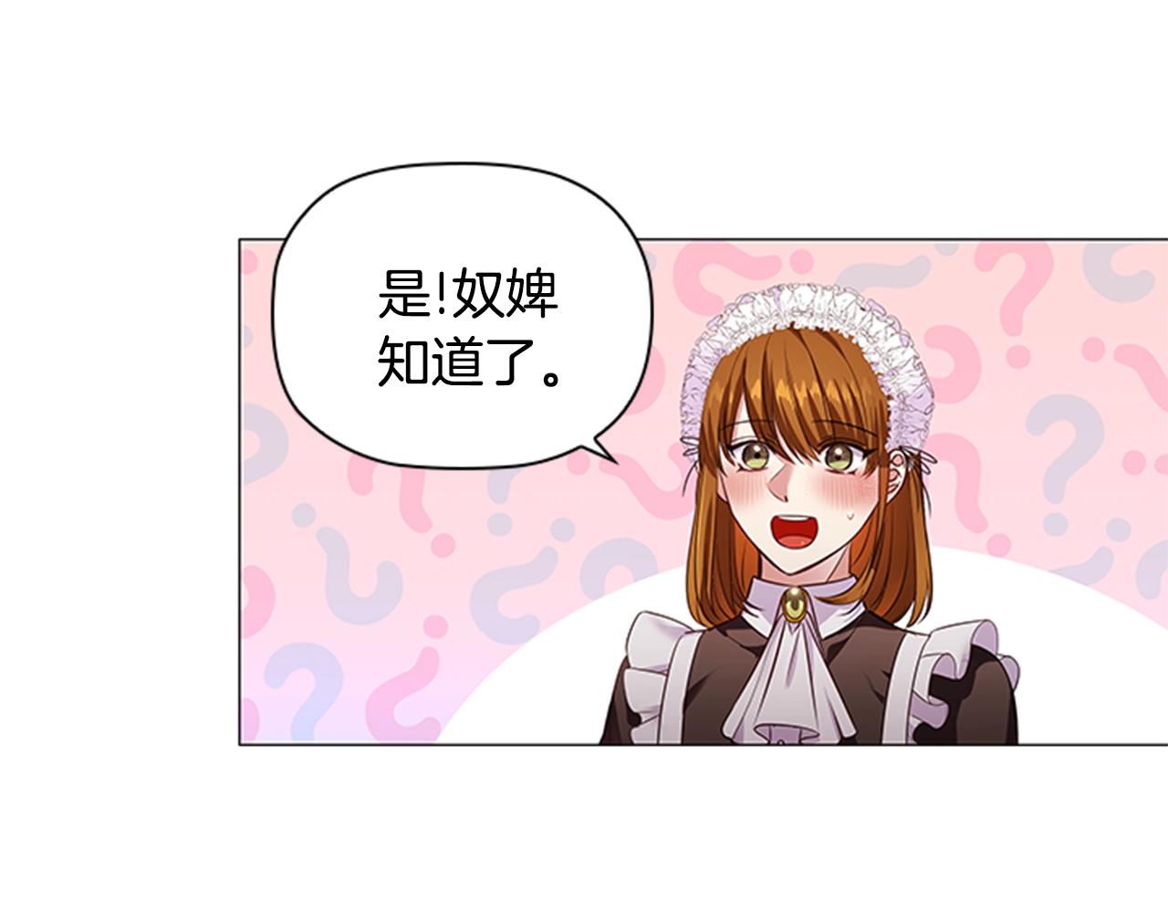 第18话 弱者的反击79