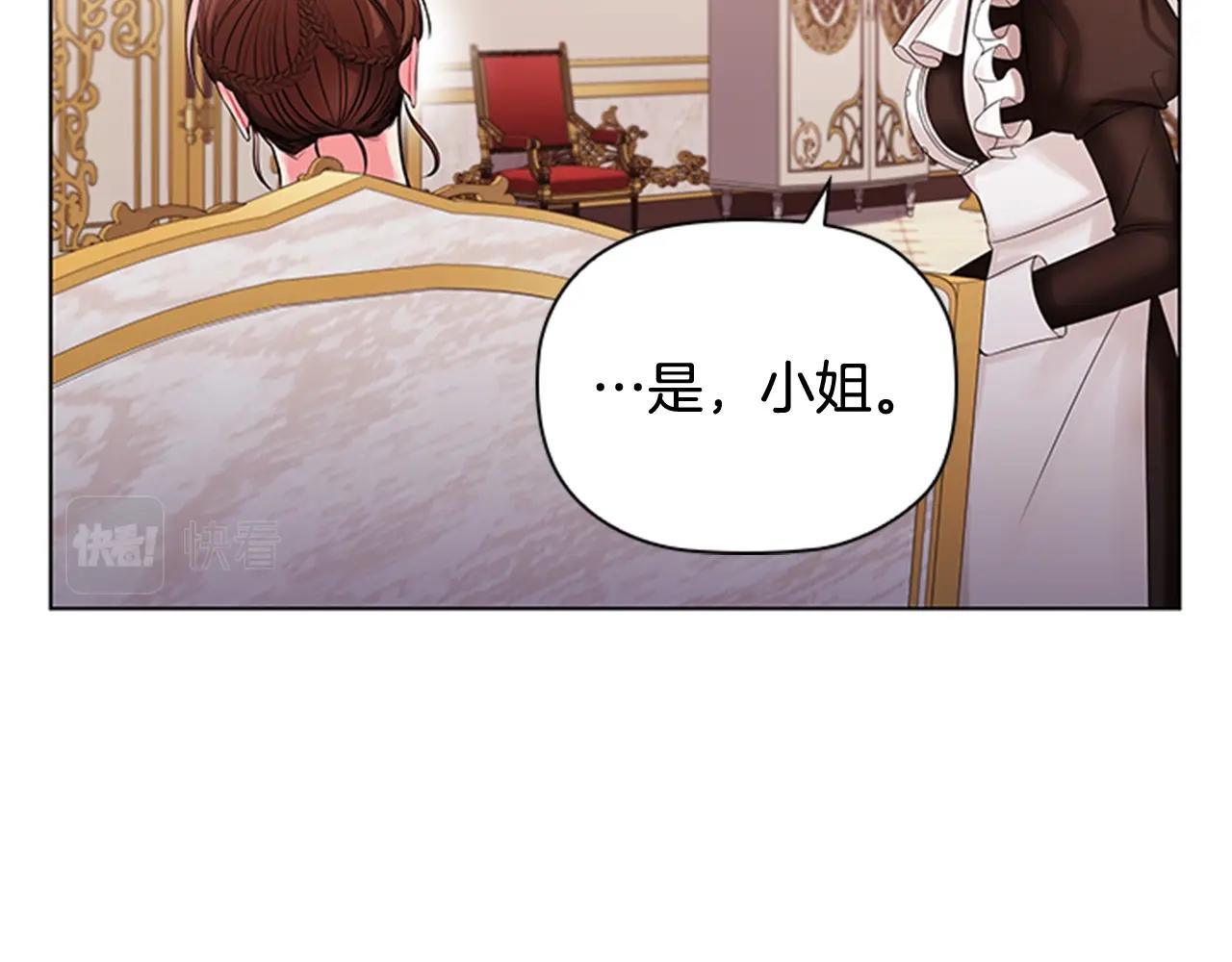 第4话 拿开你的脏手！117