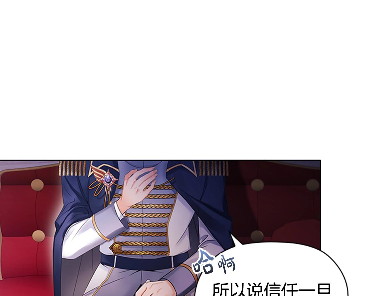 第4话 拿开你的脏手！69