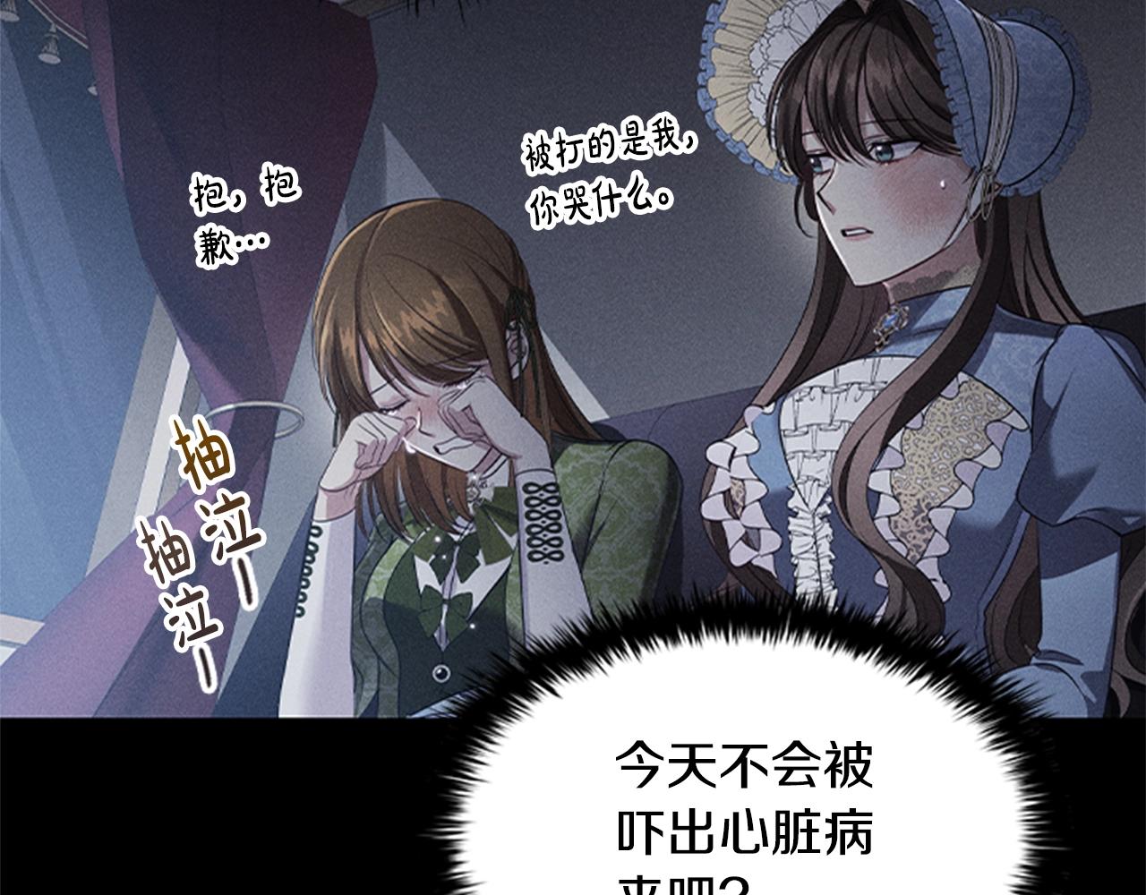 第18话 弱者的反击59