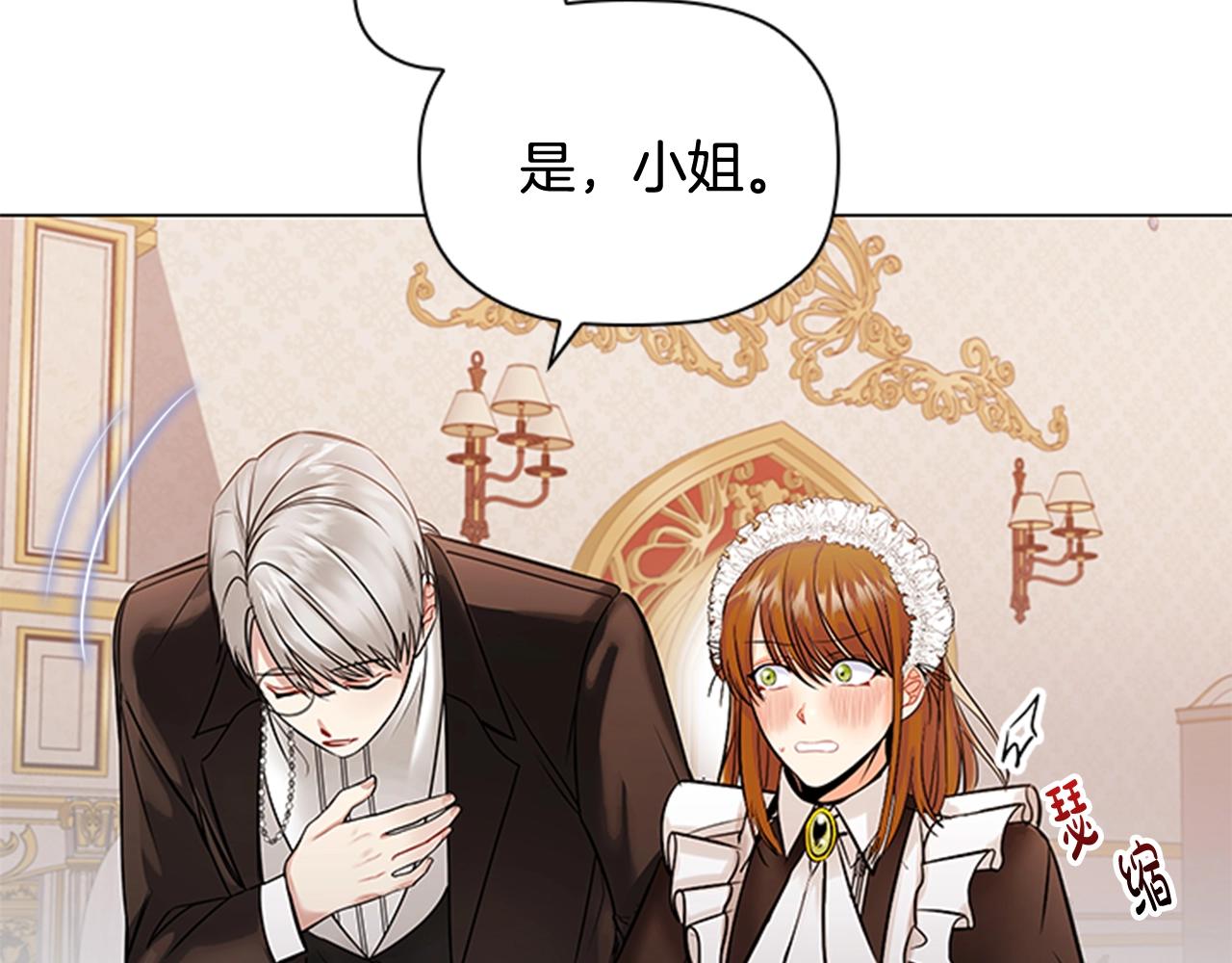 第4话 拿开你的脏手！141
