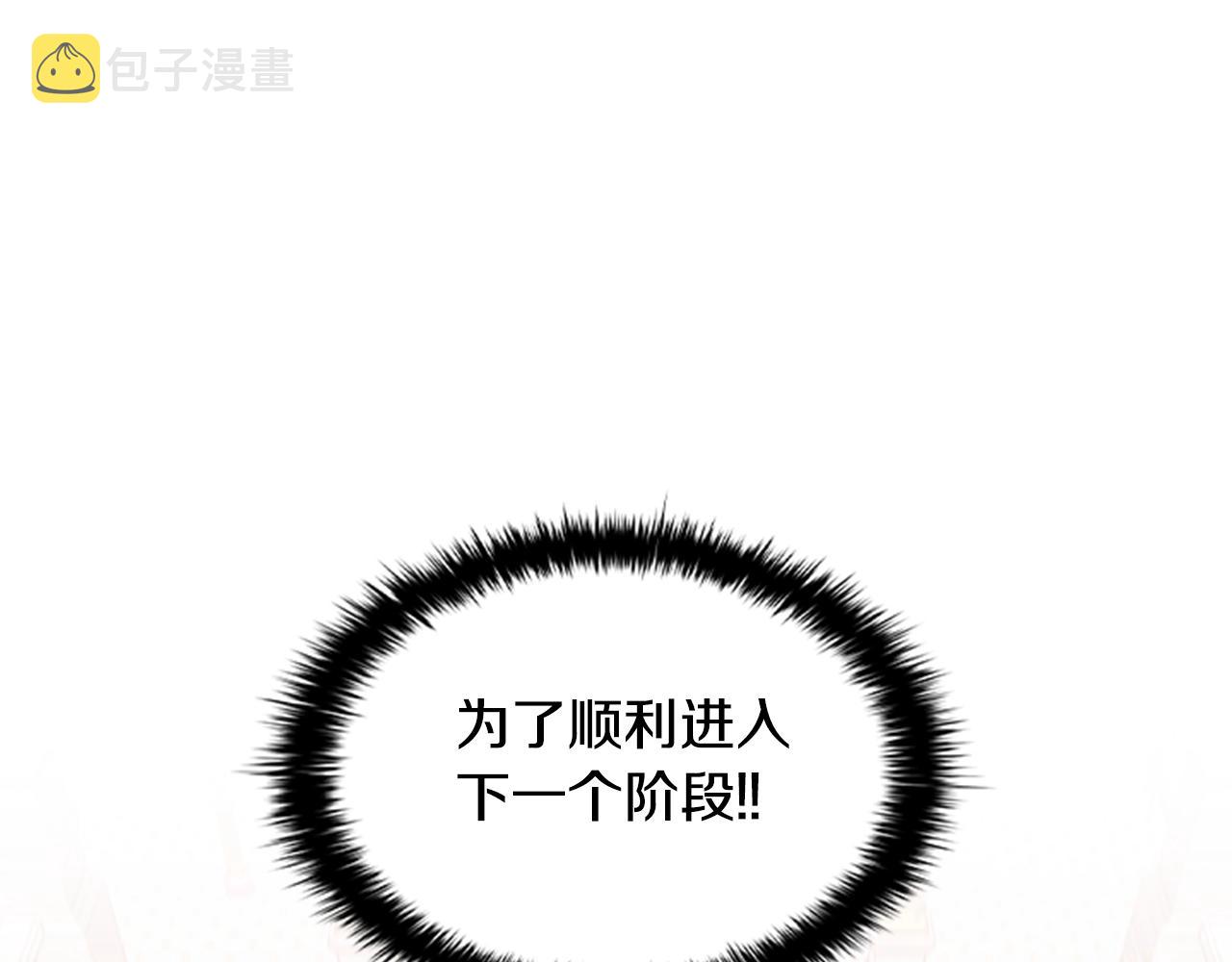 第18话 弱者的反击98