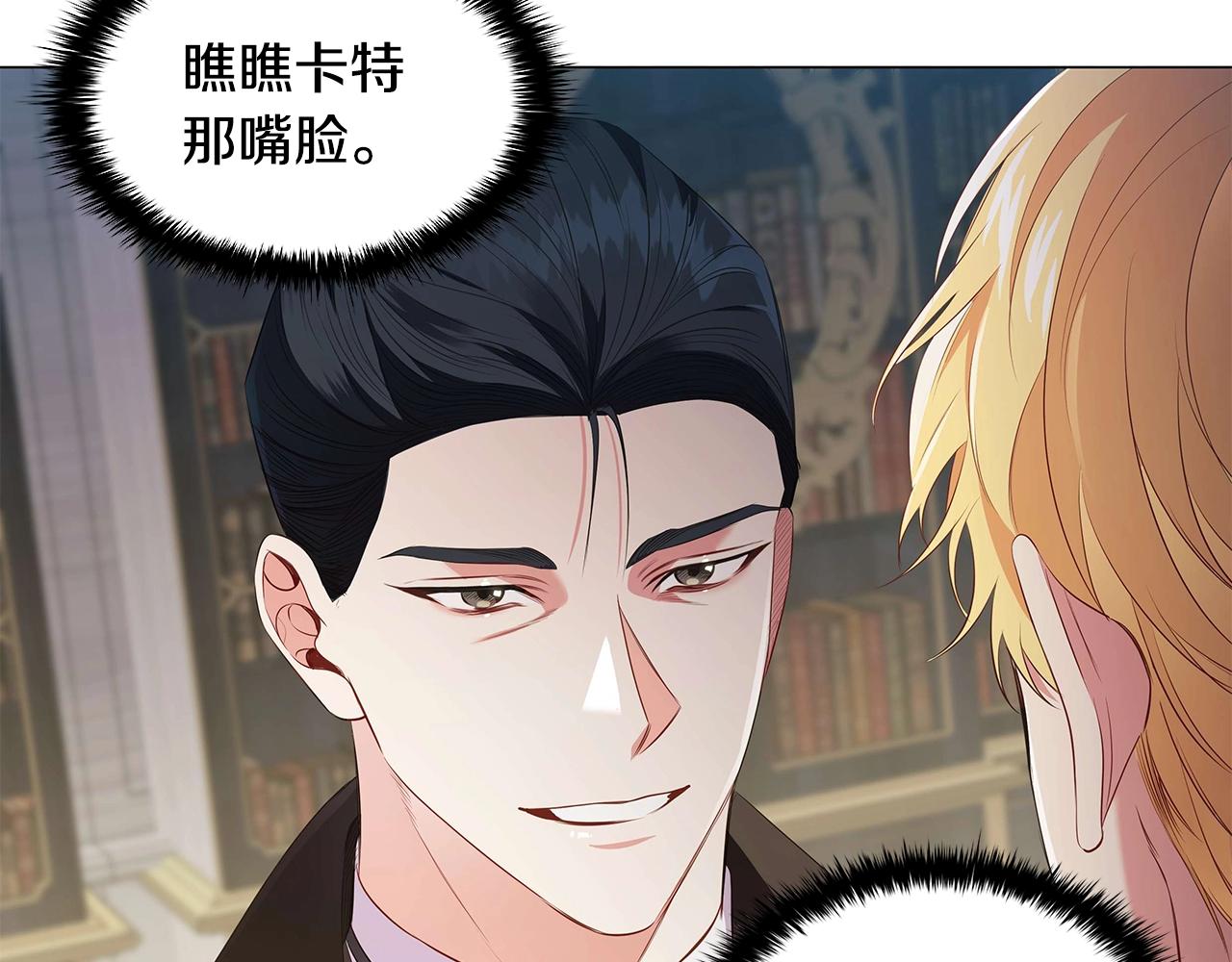 第25话 非礼勿视69