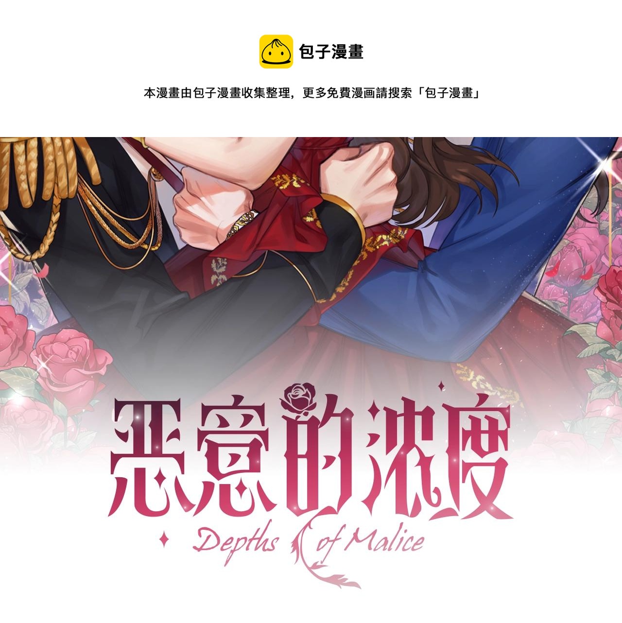第19话 单相思20