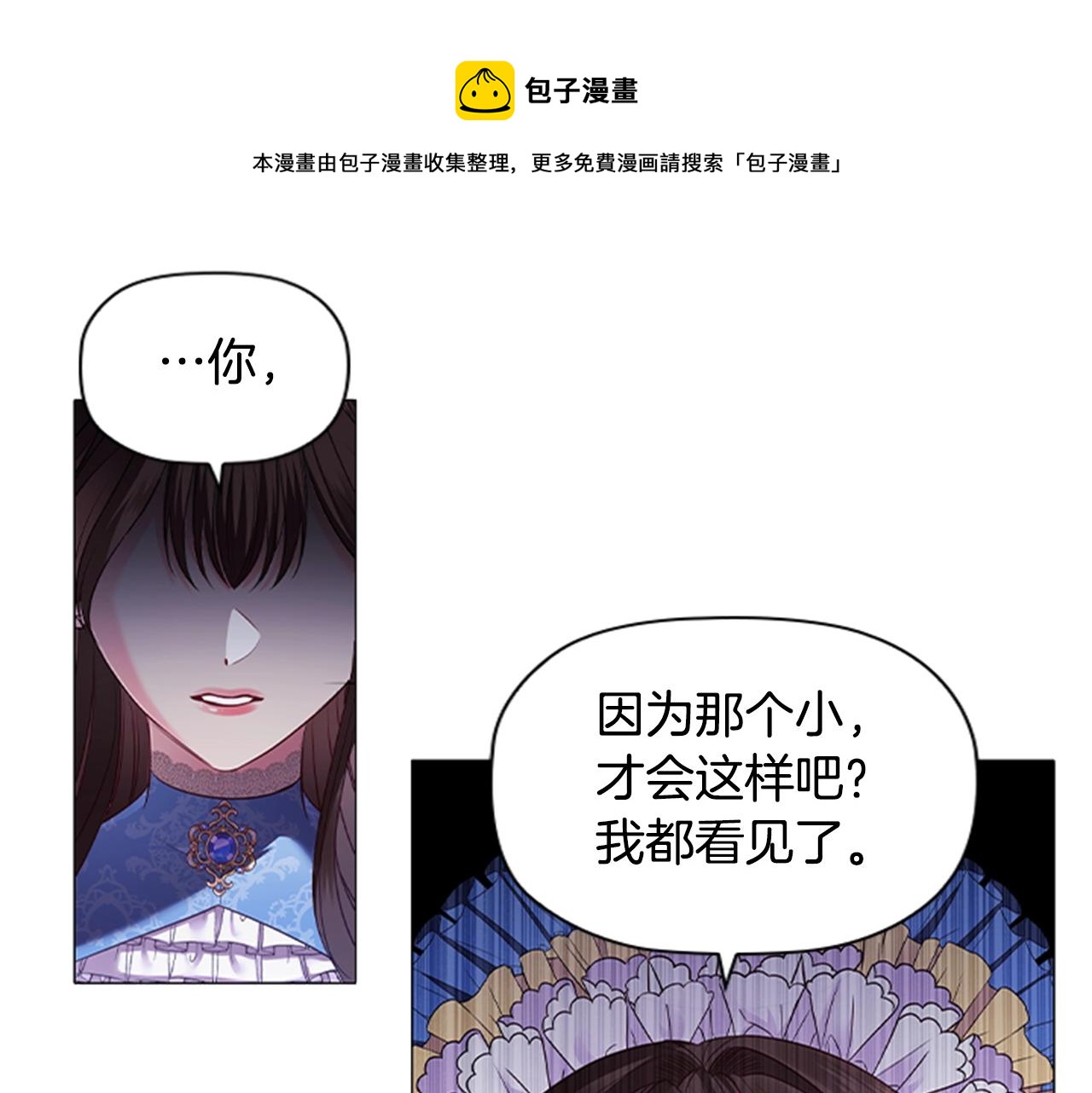 第17话 羞辱未婚夫70