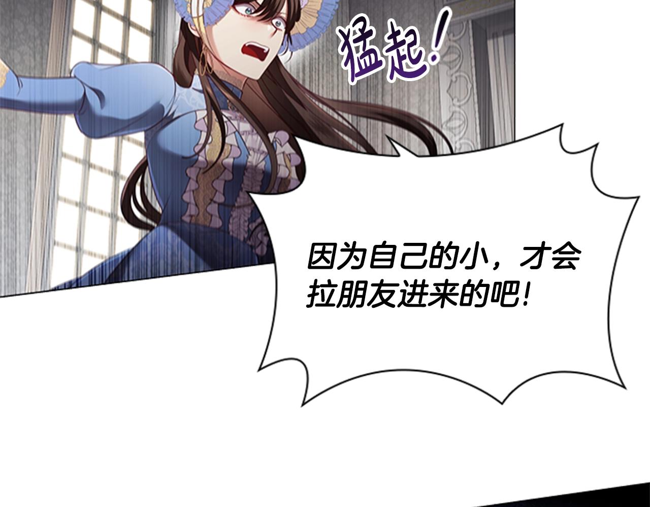 第17话 羞辱未婚夫79
