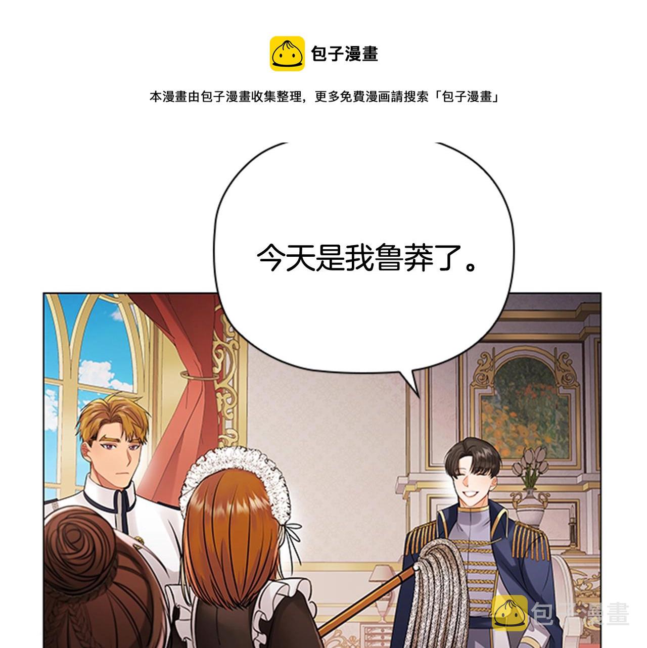 第4话 拿开你的脏手！104