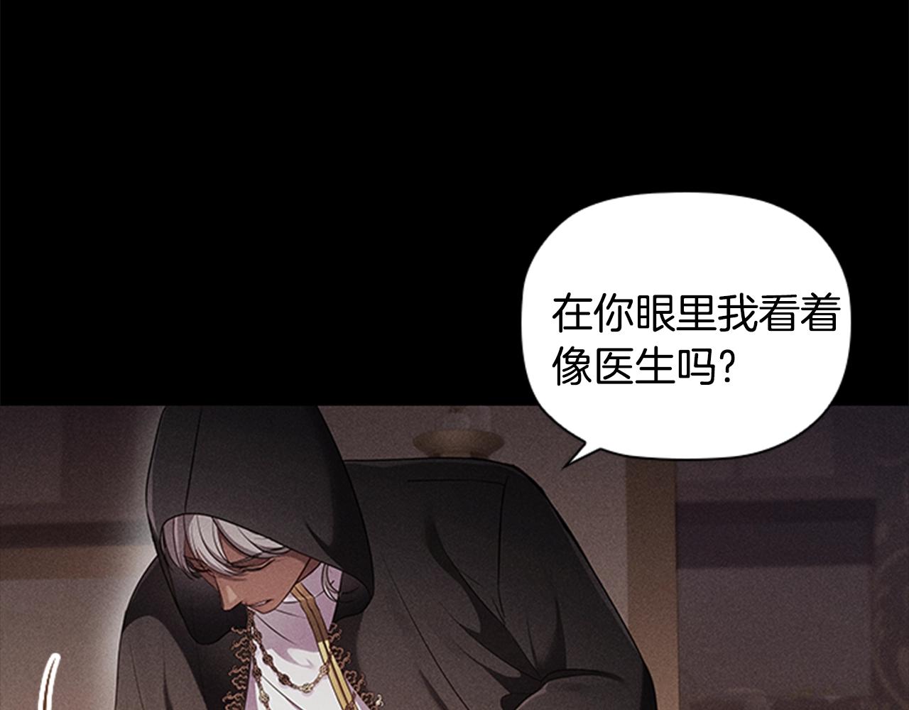第15话 我需要一种药93