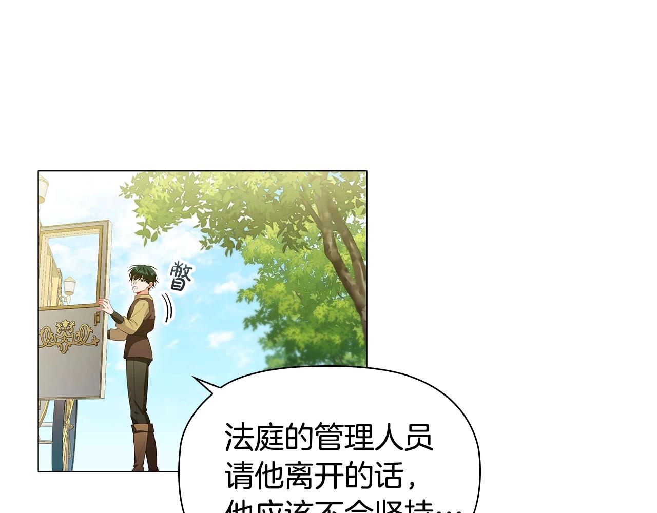 第24话 马车密谈29