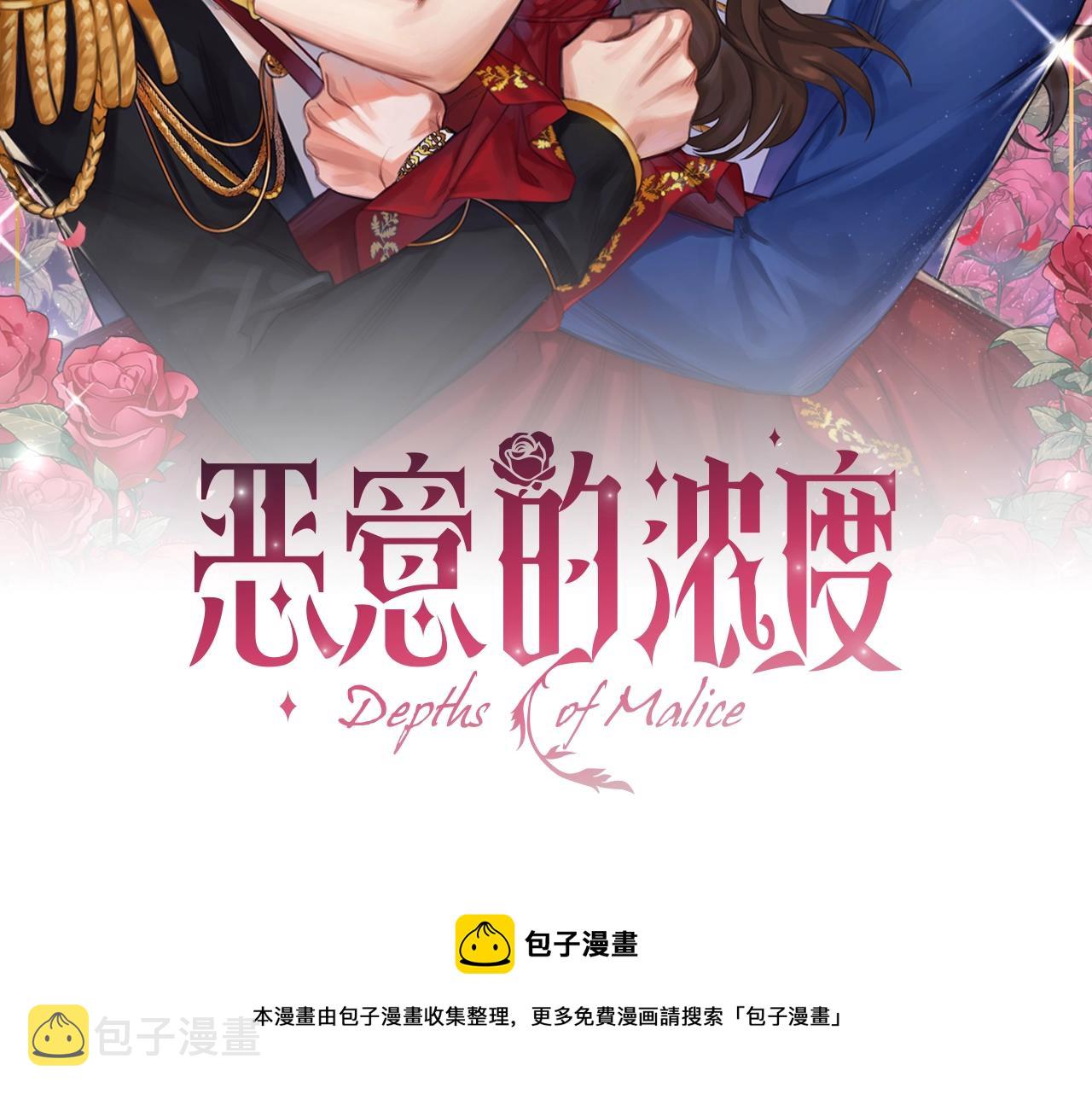 第4话 拿开你的脏手！12