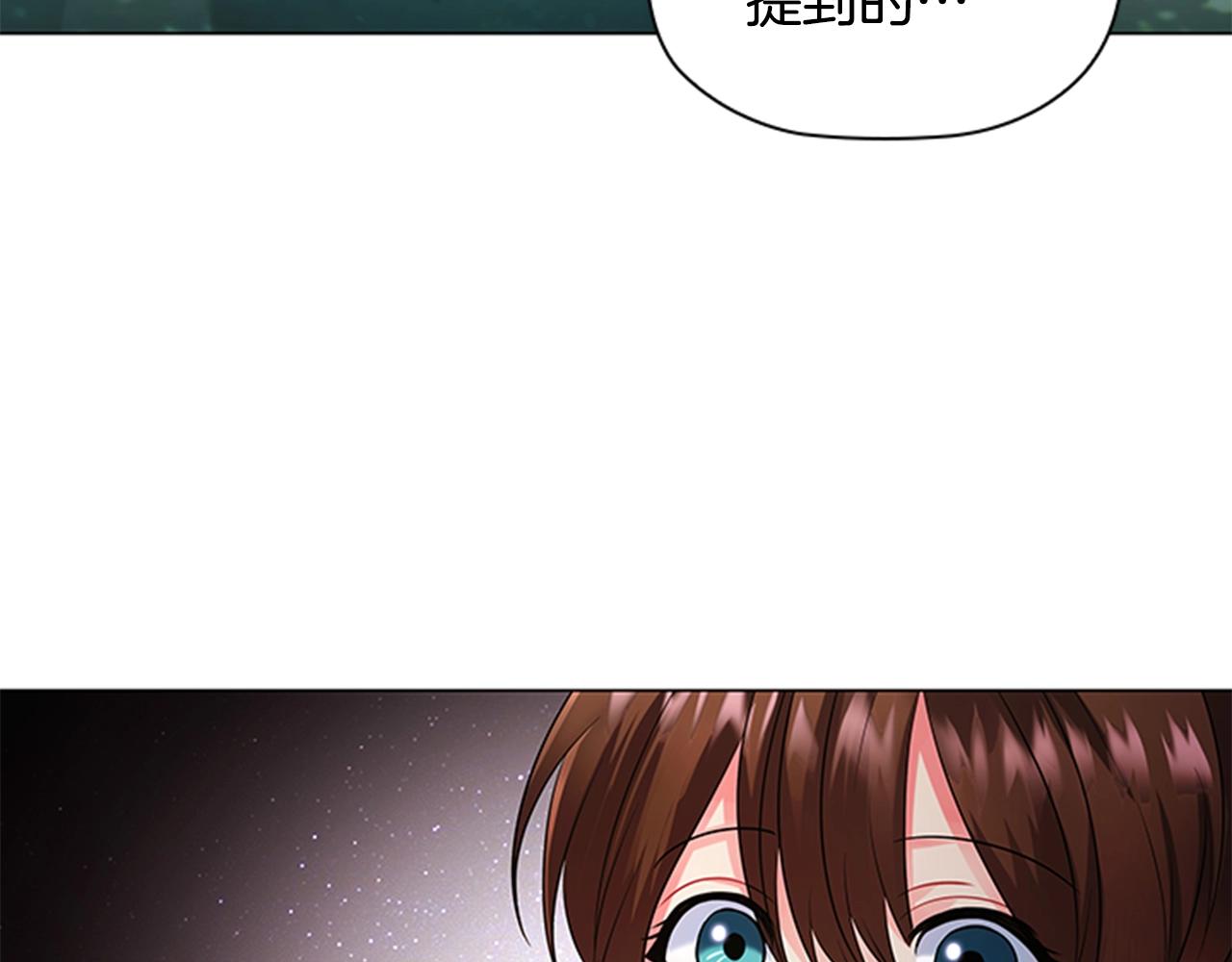 第5话 给我滚出去！66