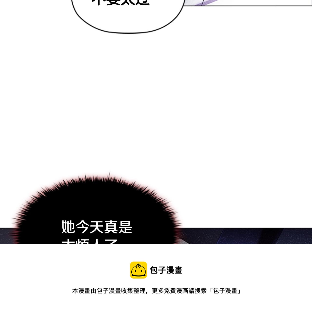 第17话 羞辱未婚夫60