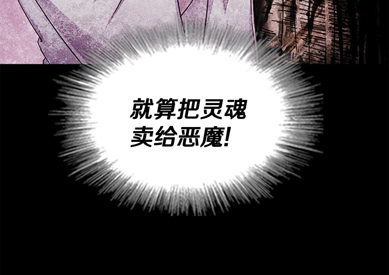 第7话 初见大公28