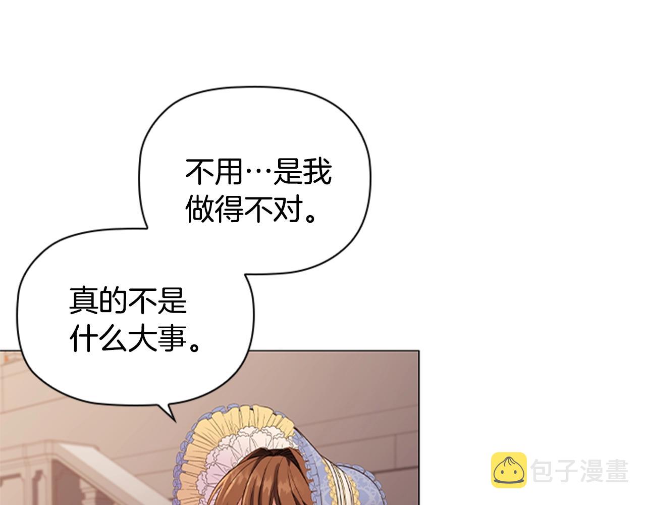第18话 弱者的反击6