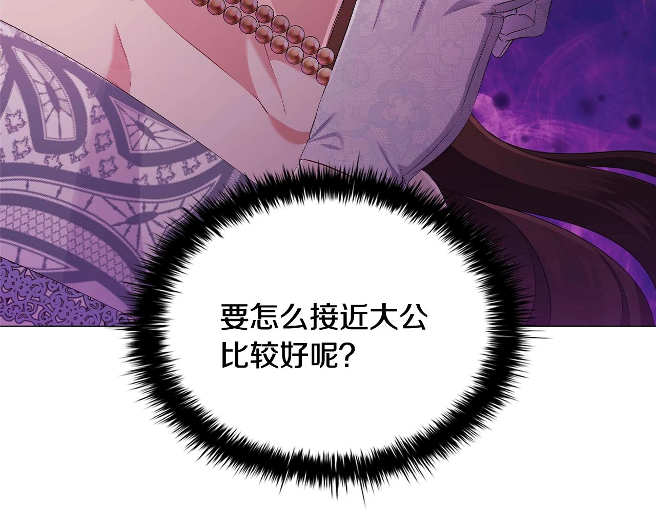 第25话 非礼勿视108