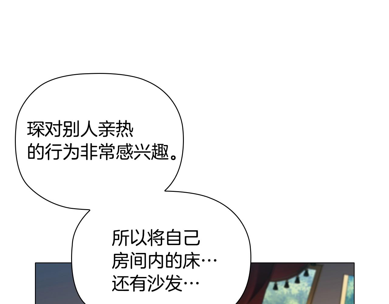 第24话 马车密谈93