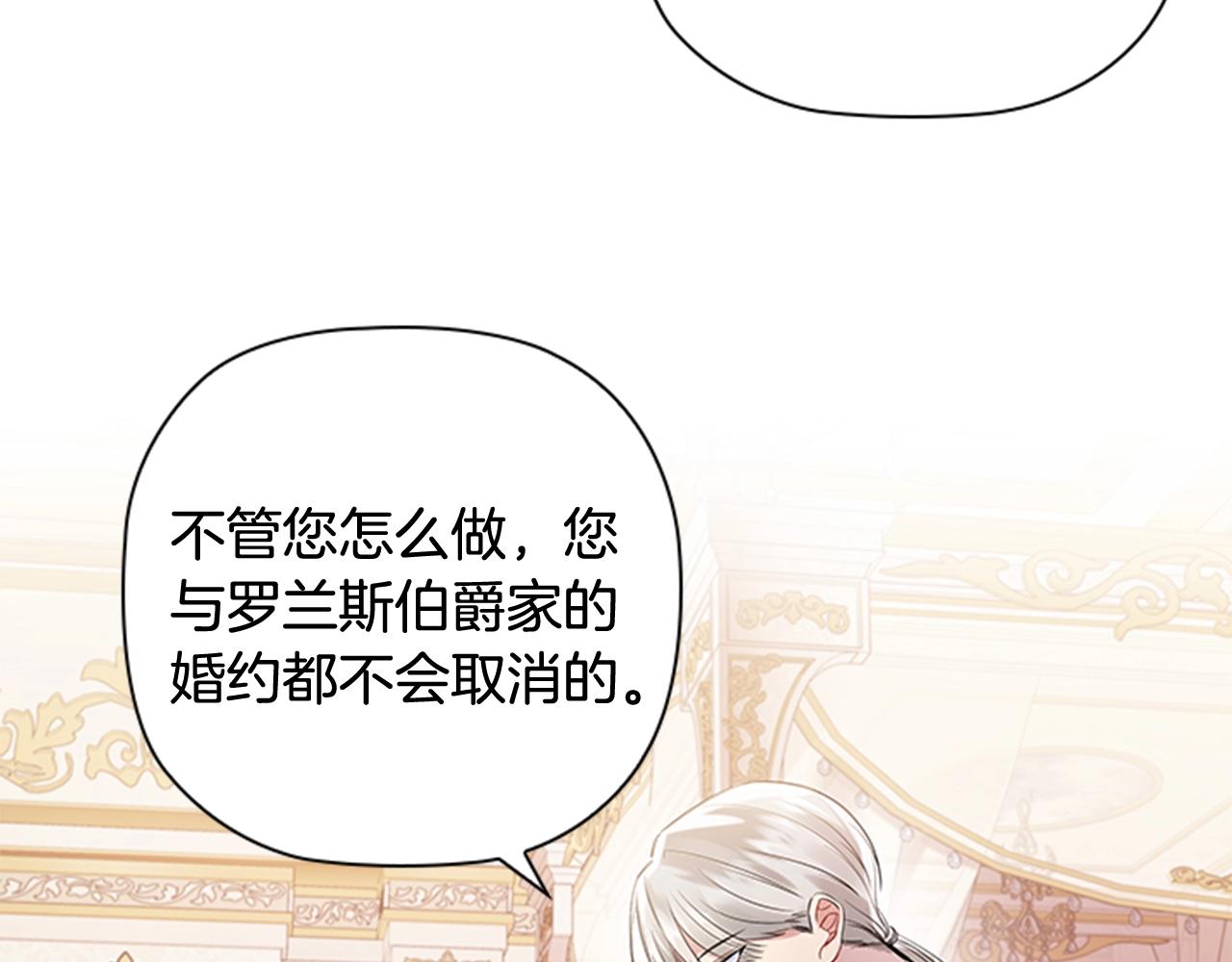 第1话 诡秘的关系50