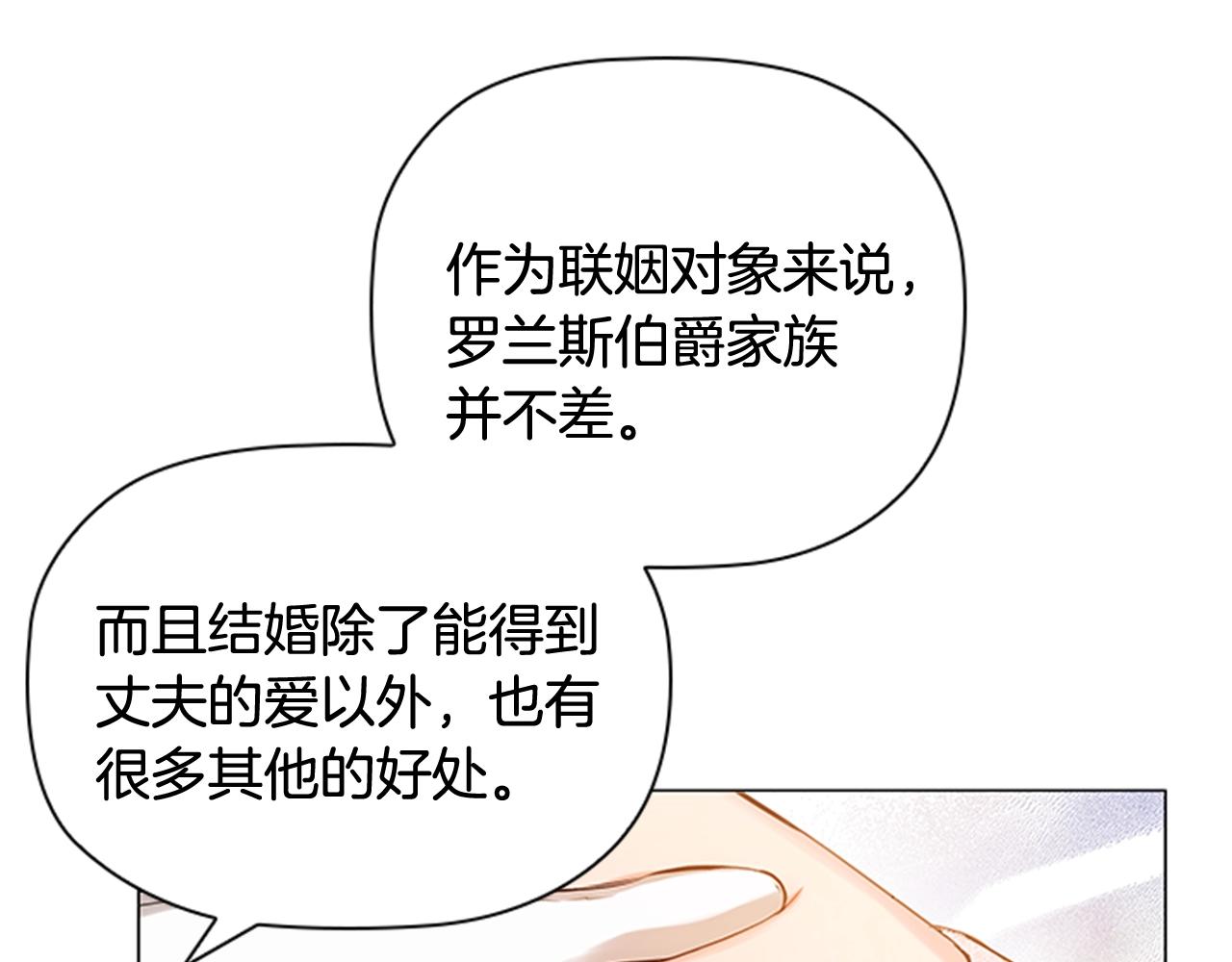 第1话 诡秘的关系55
