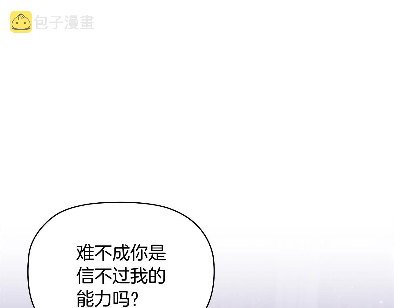 第26话 狡猾野兽11