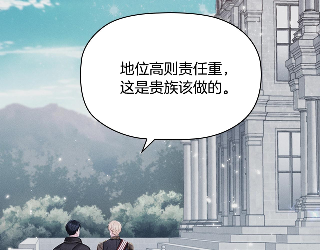 第7话 初见大公7