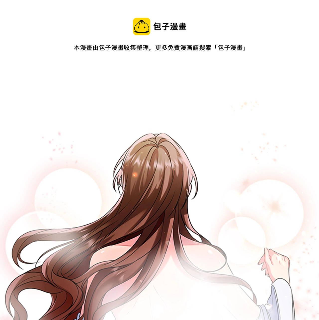 第2话 找到你了！52