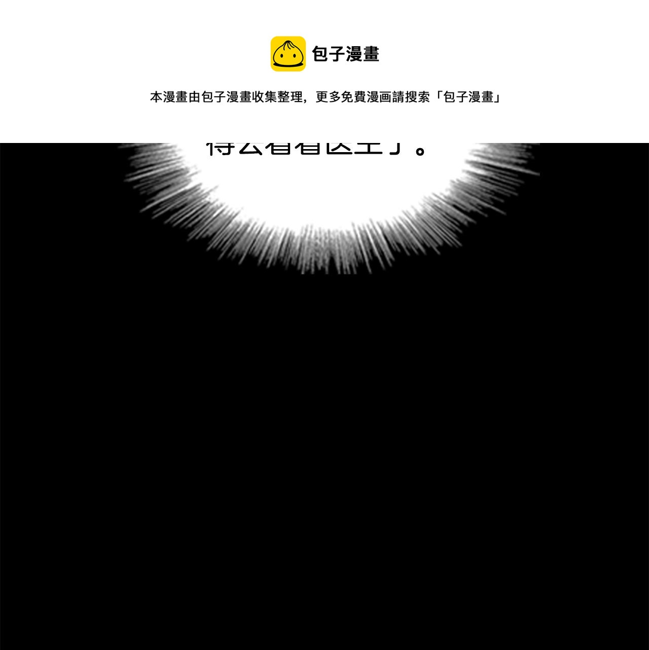 第6话 悲惨的过去84