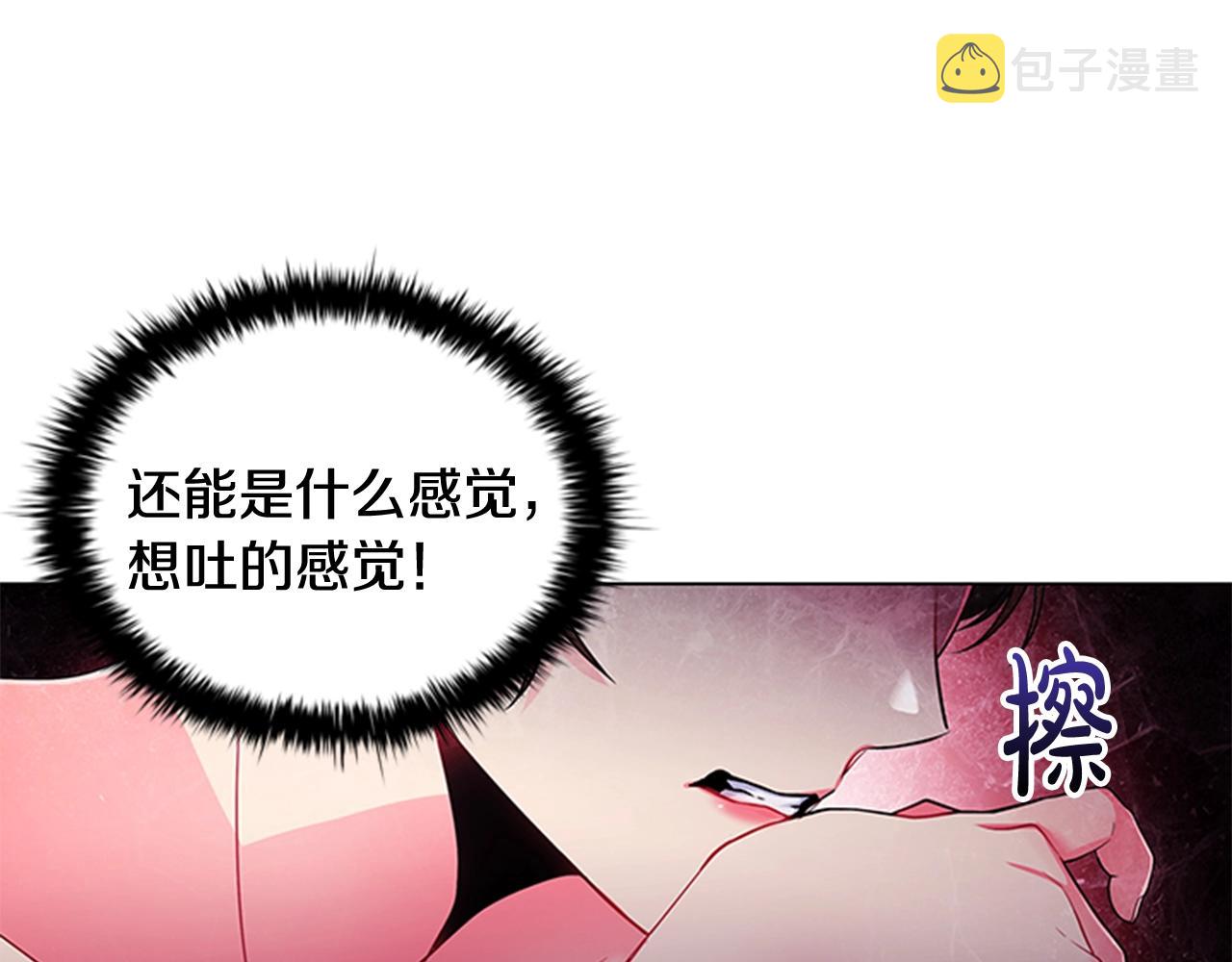 第4话 拿开你的脏手！33